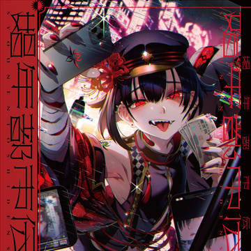 【新刊】美少年配信者売春漫画♂【娼年都市伝説】　試読サンプル