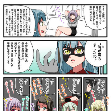 バンドリMyGO漫画『AveMujicaの知名度』