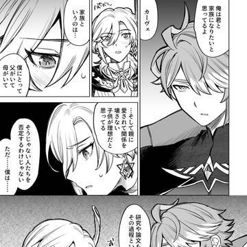 アルカヴェまとめ