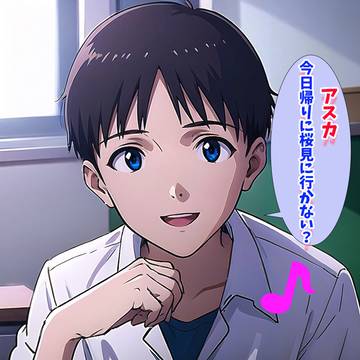 桜とアスカ