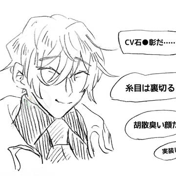 伊東あげ忘れてい太郎