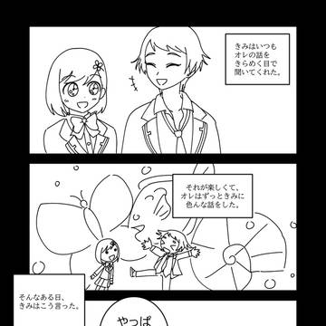 本多くん、放送始まったら人気ありそうだよね