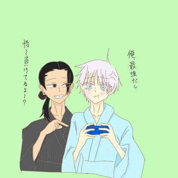 呪術廻戦夏五