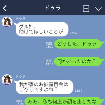 ウマLINE ドゥラメンテ1