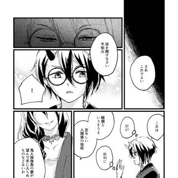 道具を長く大事にする不知火のまんが