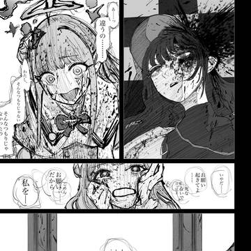 魔女