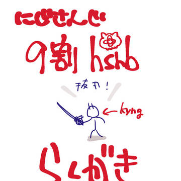 でてか寄りh.s.r.bさん中心どばどば詰め