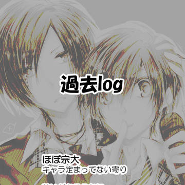 log