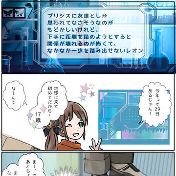 プリシス誕生日記念