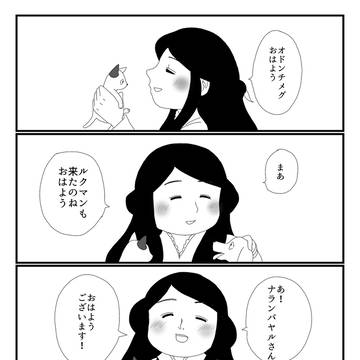 可愛すぎて