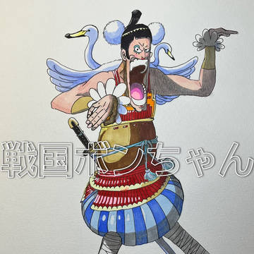 ワンピース武士ボンちゃん《アナログ絵》