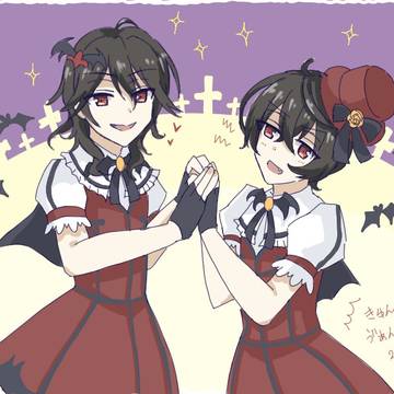 きゅんっさくまきょうだい