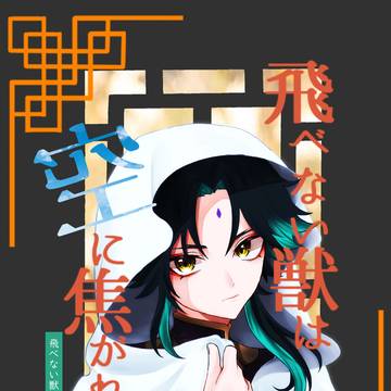 3/17叡智15新刊サンプル【鍾魈】