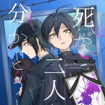【3/17ブレショ】新刊サンプル【陰最】