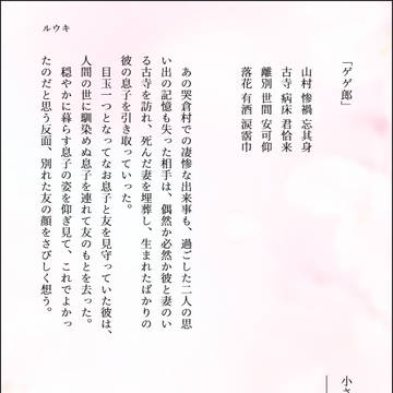 花見酒