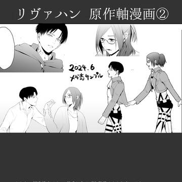 【メガ恋22】サンプル_原作軸漫画 第2話