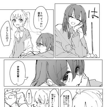 鈍感郁代妄想