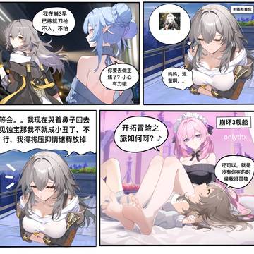 【星穹铁道】失去心爱之人
