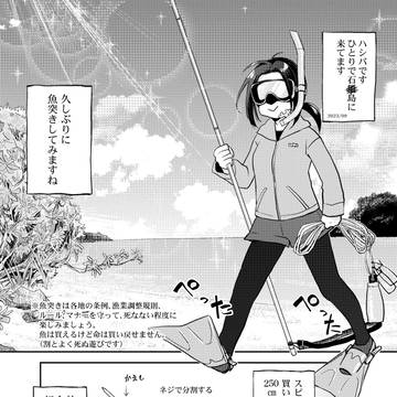 【実録漫画】サメさんこんにちは！
