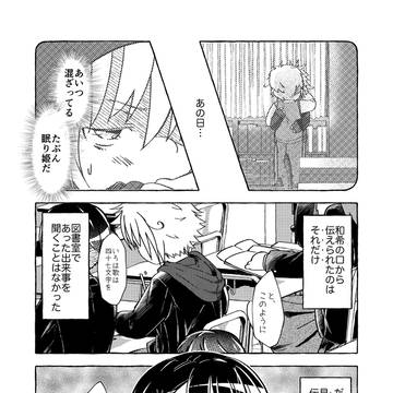 おとぎばなしの主人公が現代の中学生に転生した話 4