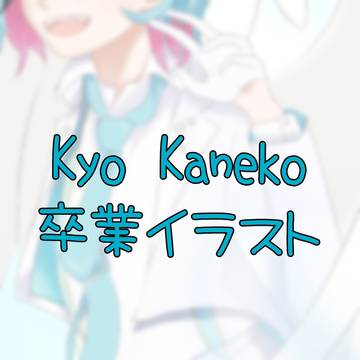 Kyo Kaneko's graduation