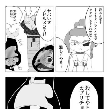 特にネタバレのないサイドオーダーイラスト