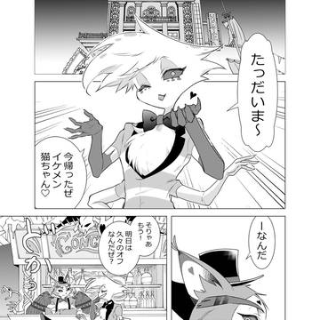 ハスエン漫画 ハスクとの関係を壊すのが怖いエンジェル君(前編)