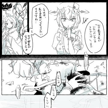 ツイまとめ7