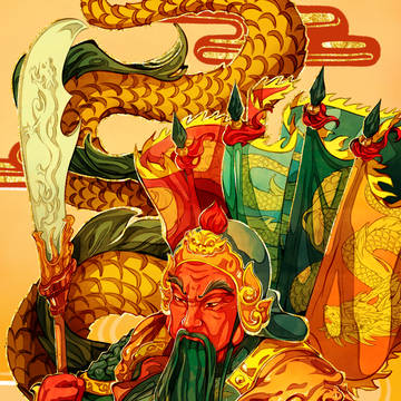 Guan Gong