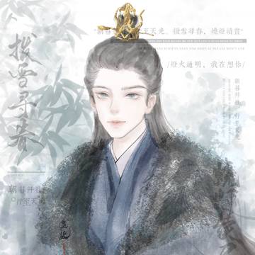 翩翩少年