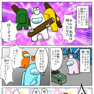 【Among Us実録】カチコミしてきました