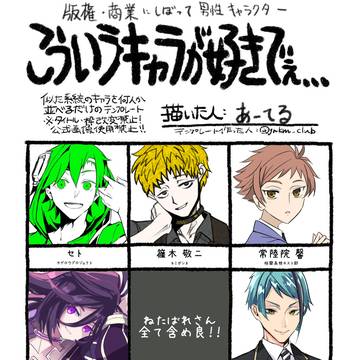 遍歴…？