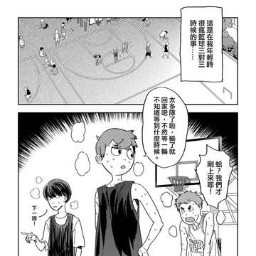 真剣バスケットボール