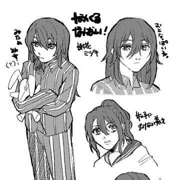 ミヅキ