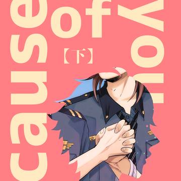 3/17春コミ HEROIC ANTHEM 8 新刊サンプル