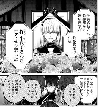 【創作漫画】魔女がいた街