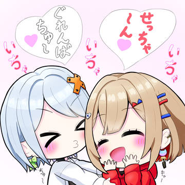 せつまるてぇてぇ