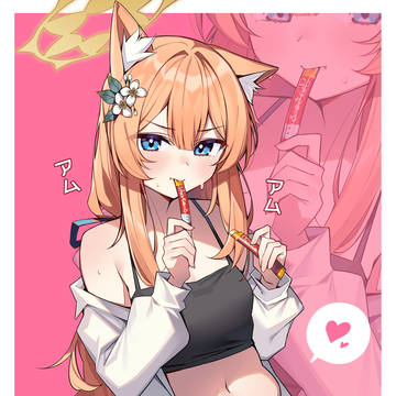 アムアム...(ฅ•.•ฅ)🐾