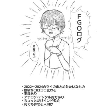 えふじおログ