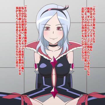 イース様の下僕になる♡