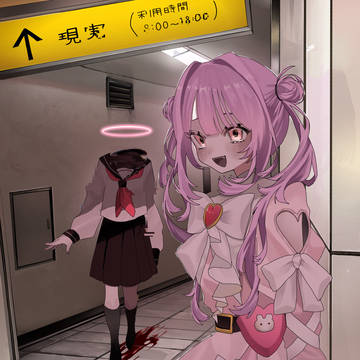帰ろう