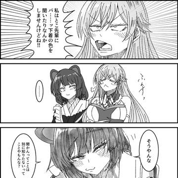ある配信を見たフレンさん