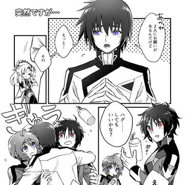 【IF】種自由After