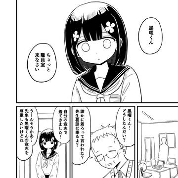 君のためにボクは嘘を着飾る 5話