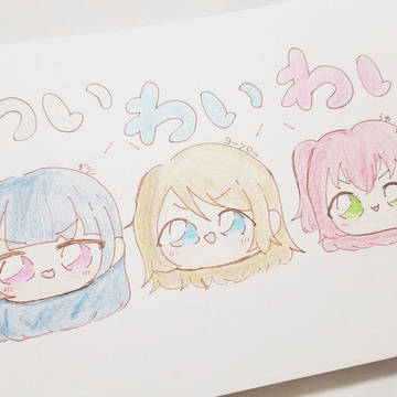 ミニわいわいわい