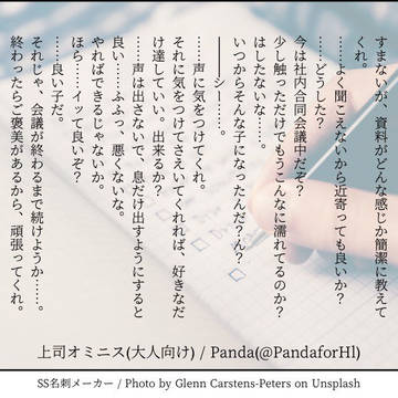 ホグワーツレガシー会社員パロ(大人向け)⑦(SS名刺メーカー)