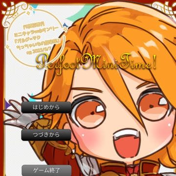 Perfect Mini Time!(無双壁ミニノベルゲーム)