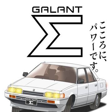 ギャランΣ、後期型!