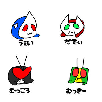 おもち剣ライダーズ