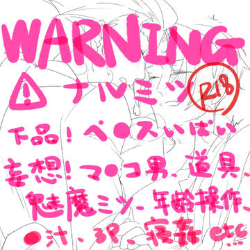 ナルミツlog3